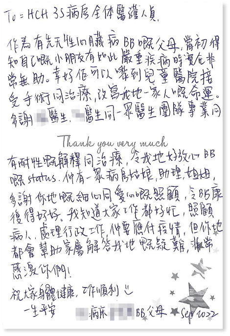 可以嚟到兒童醫院接受手術同治療，改寫我地一家人嘅命運